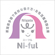 新潟県多様で柔軟な働き方・女性活躍実践企業